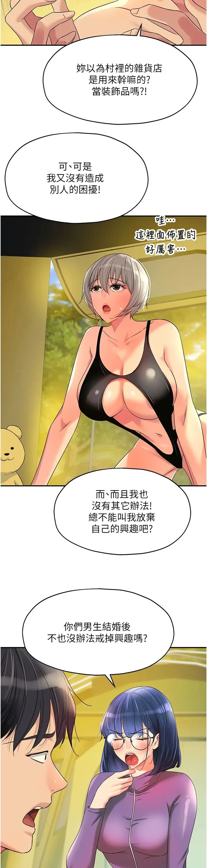 第68話