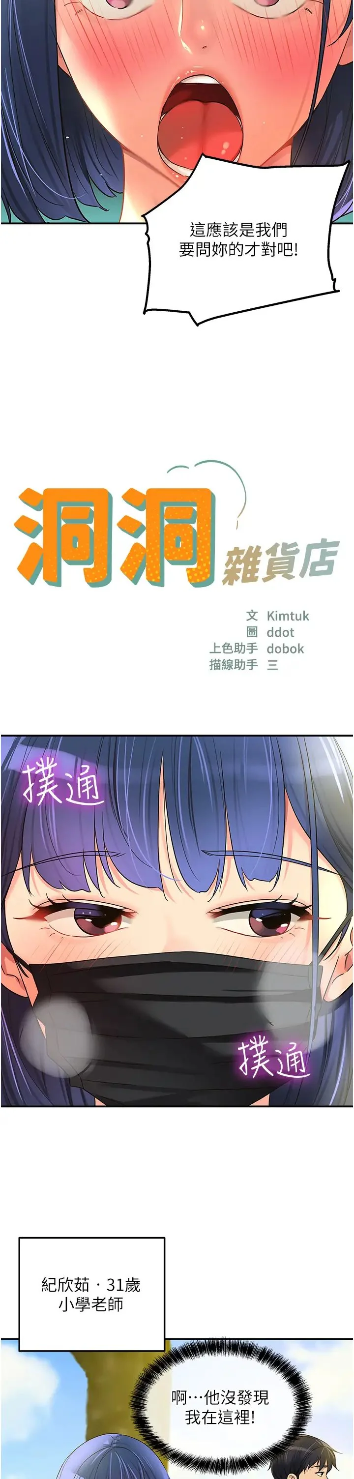 第68話