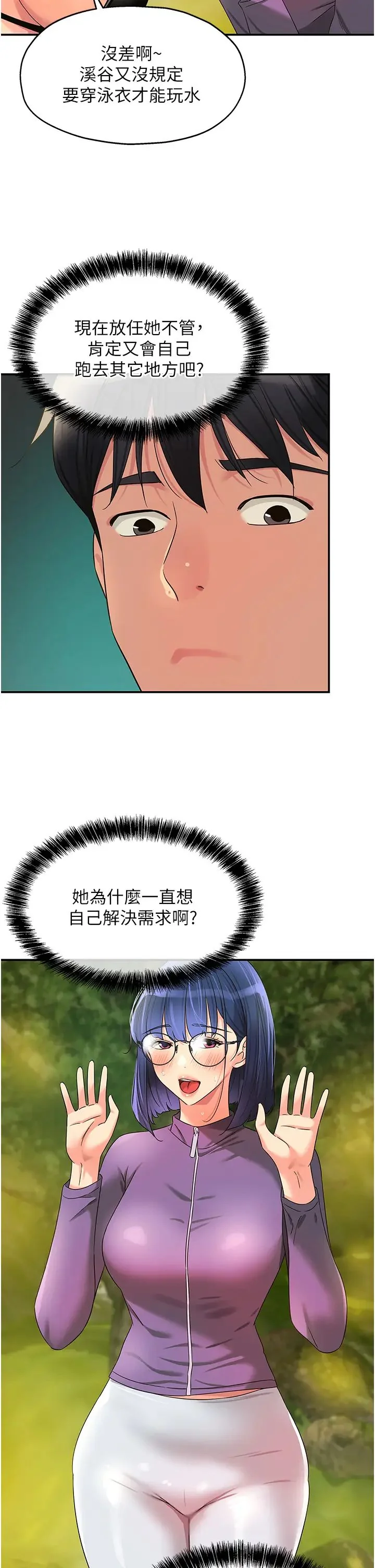 第68話
