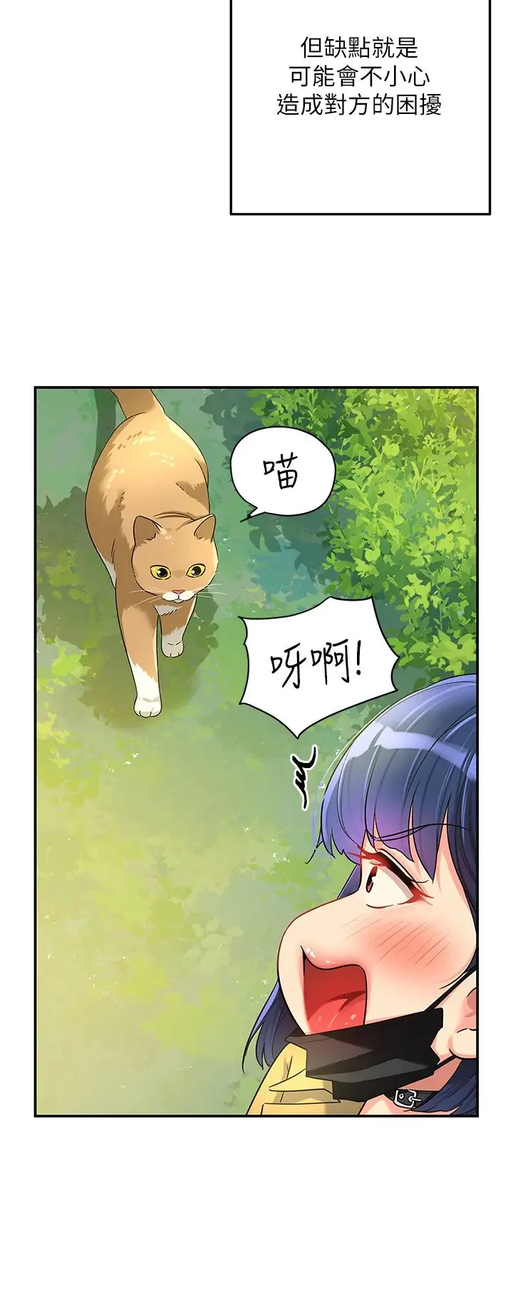 第68話