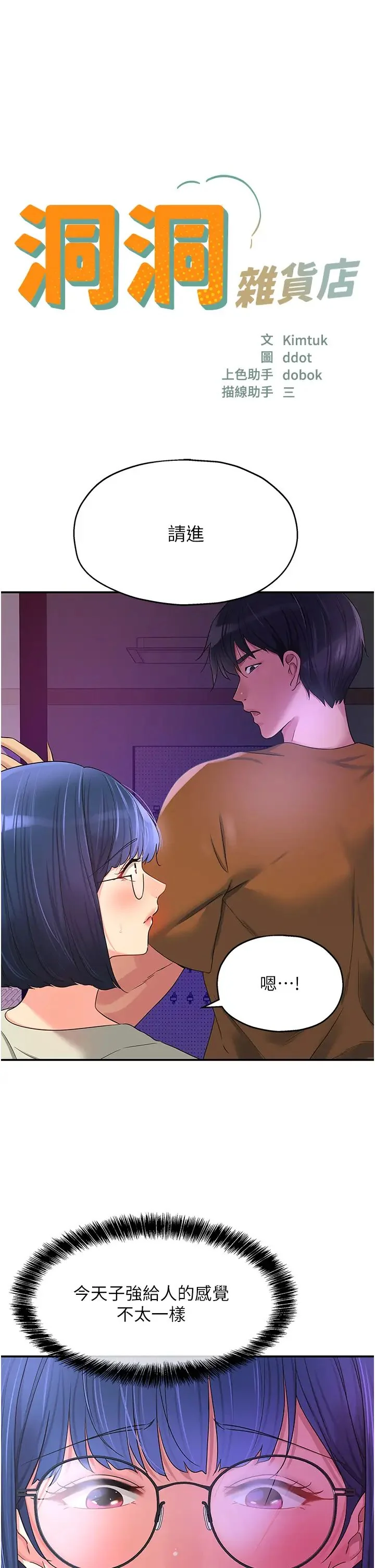 第69話