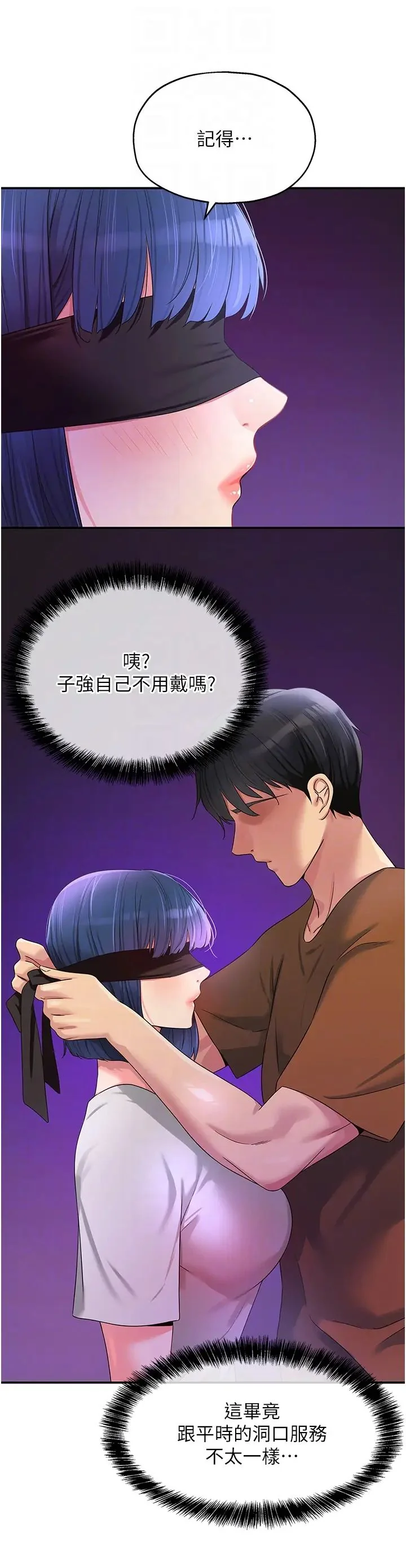 第69話