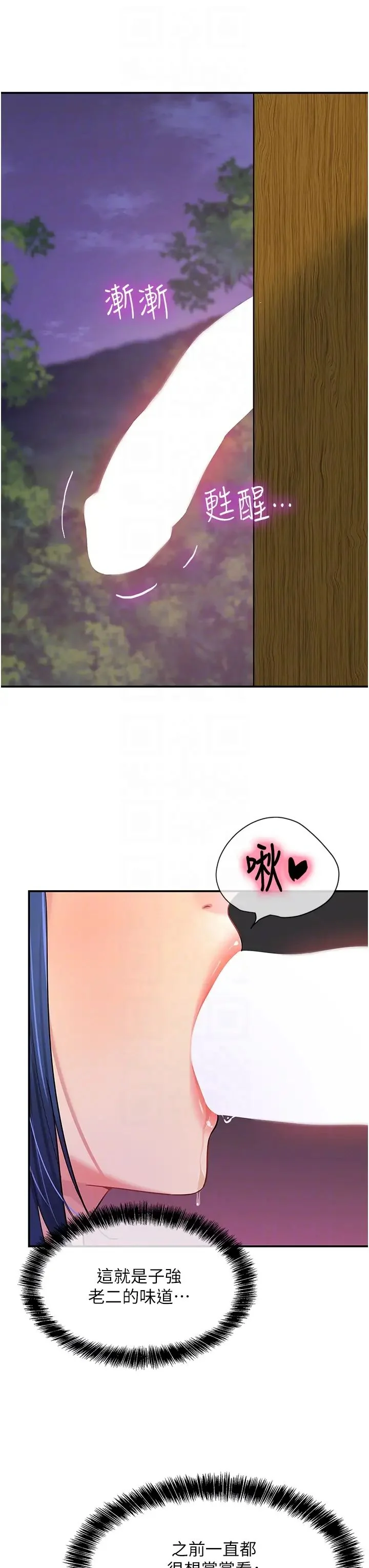 第70話