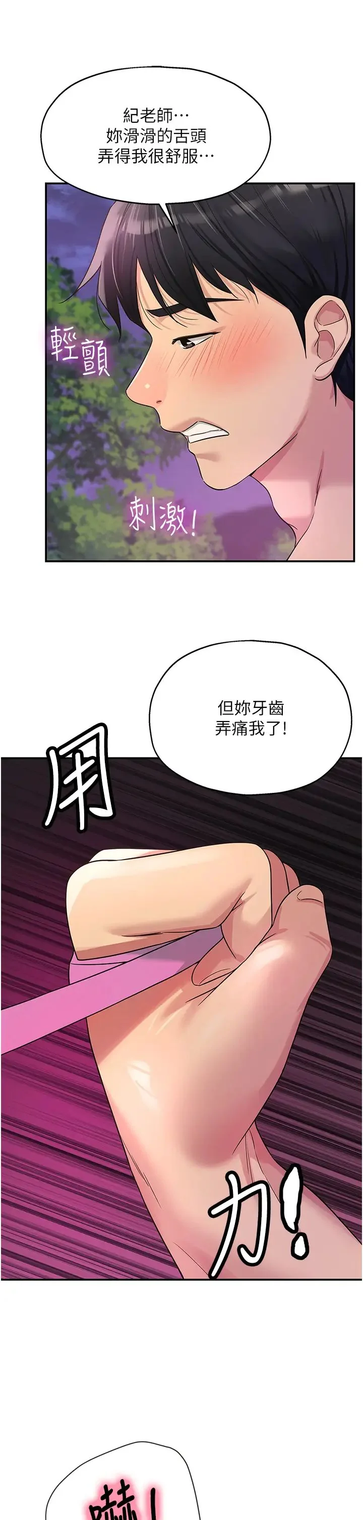 第70話