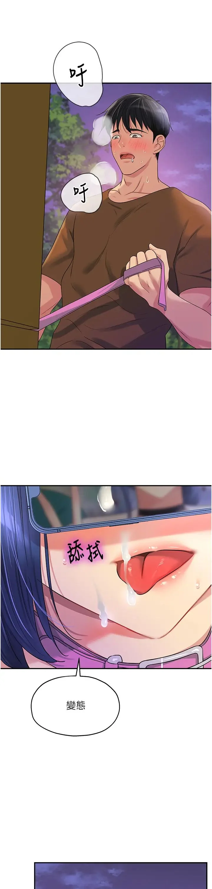 第70話