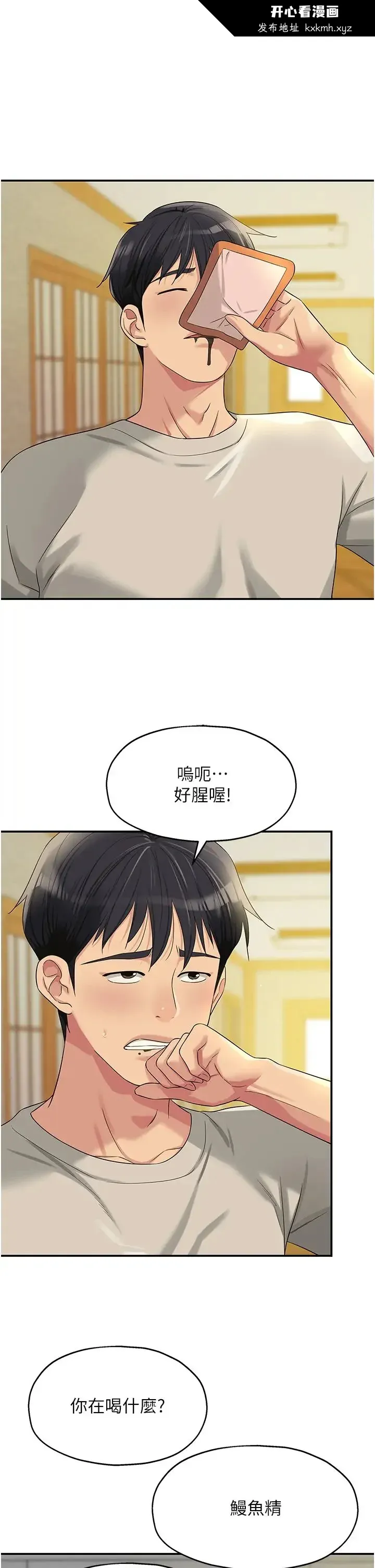 第71話