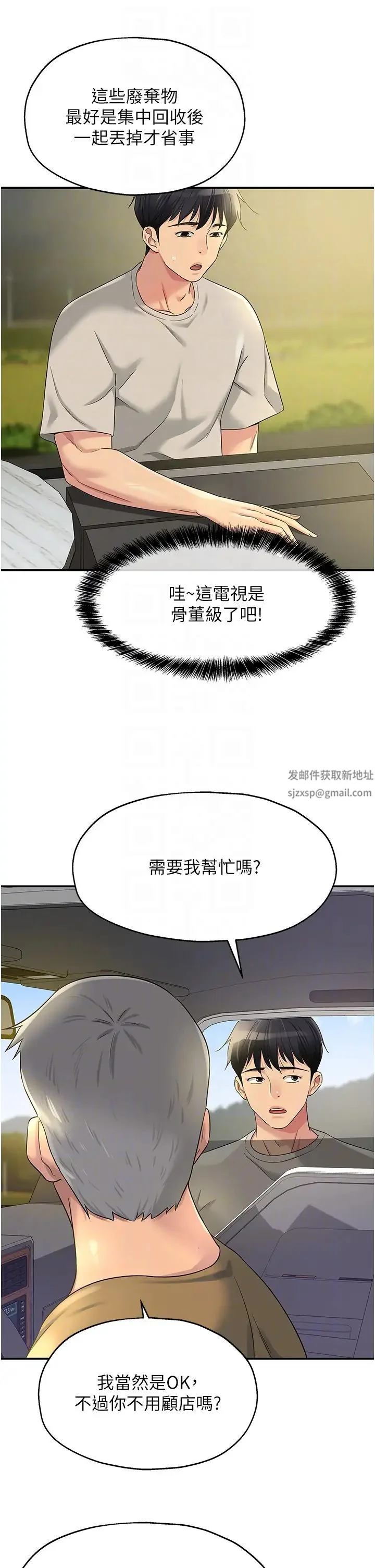 第71話