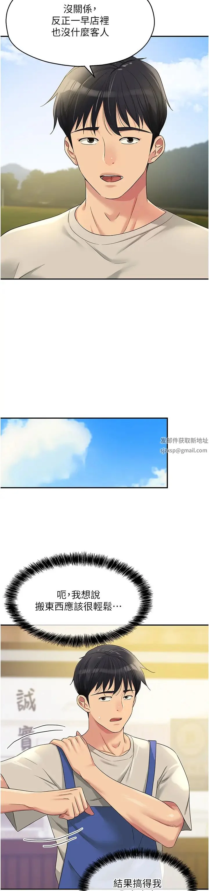 第71話