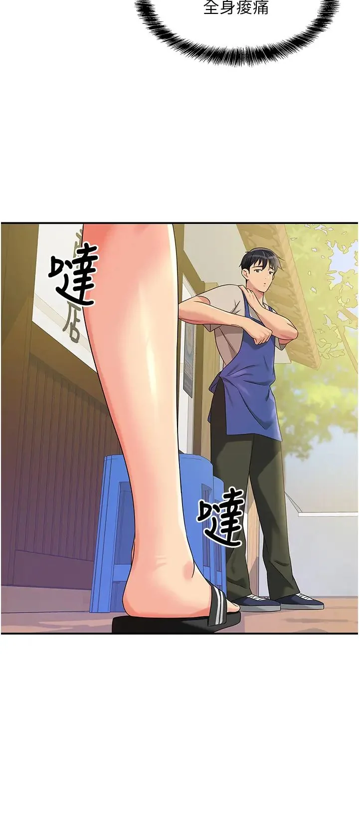 第71話