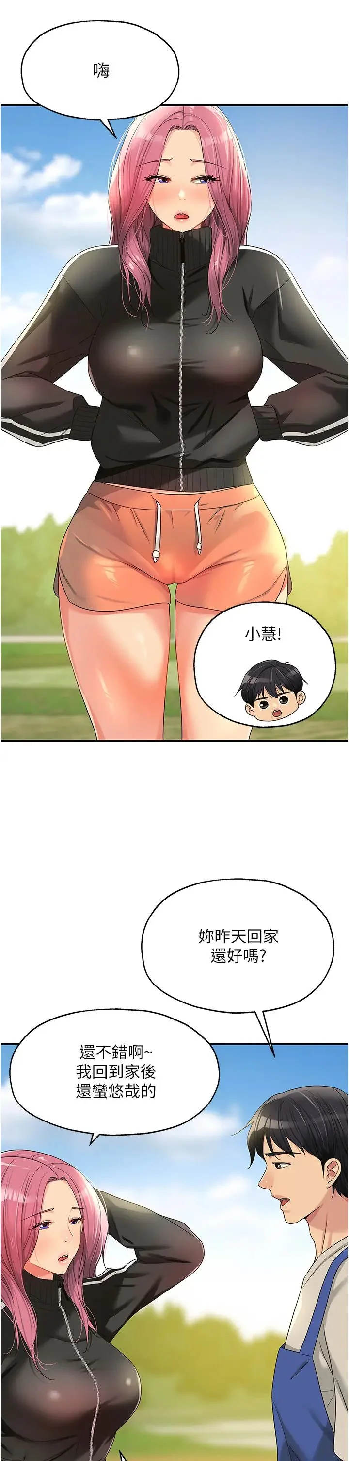 第71話