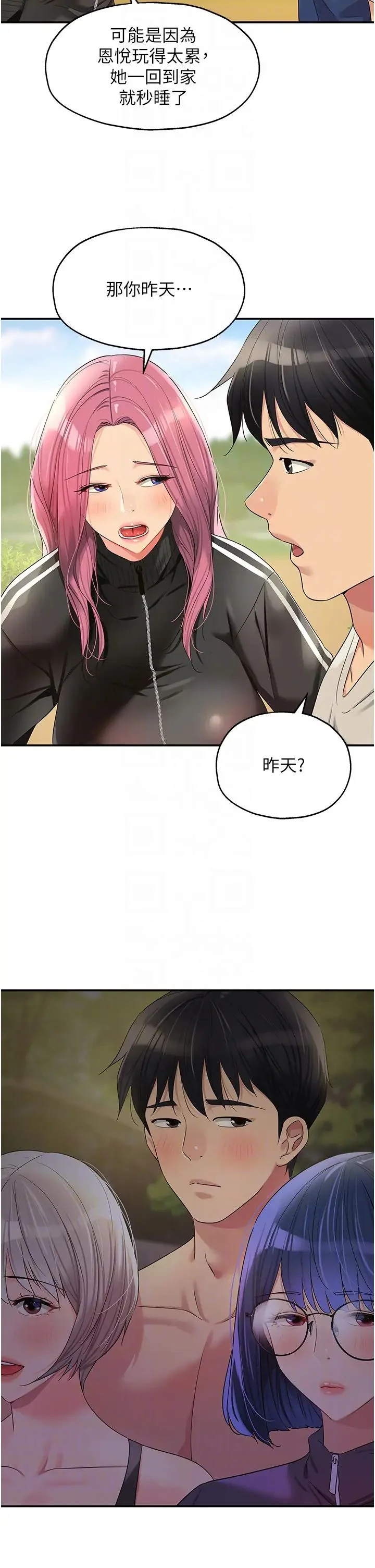 第71話