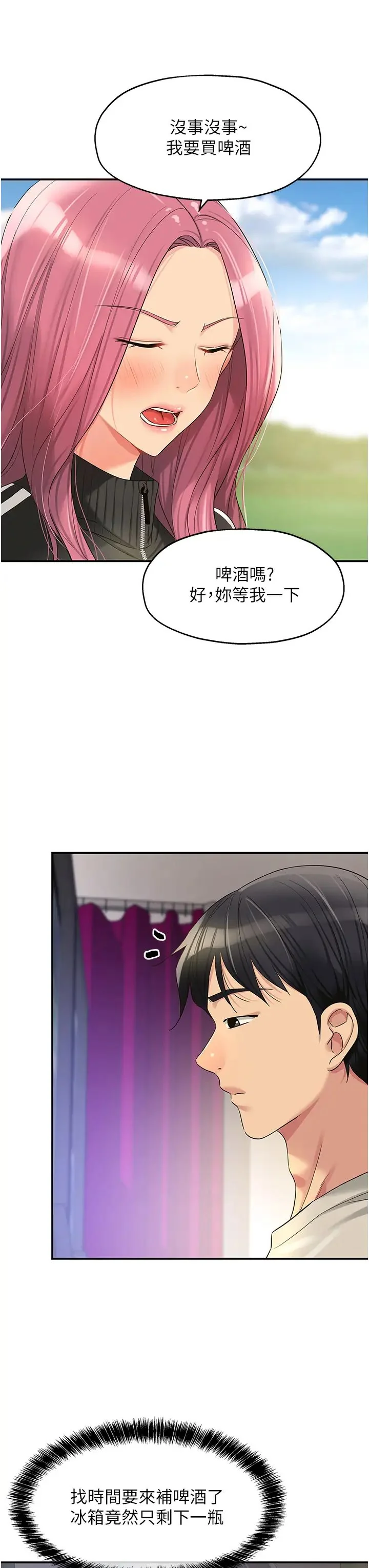 第71話