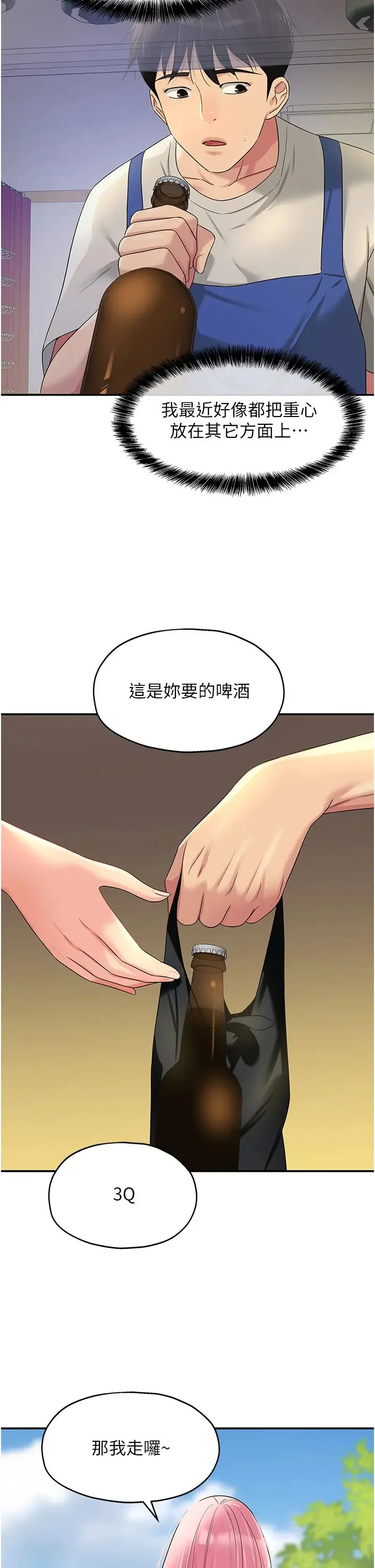 第71話