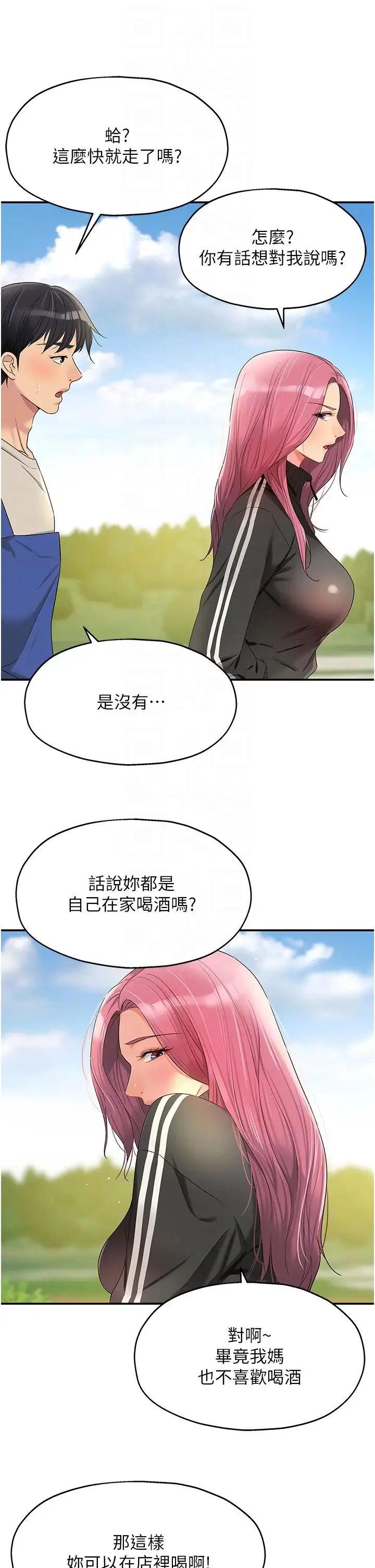 第71話