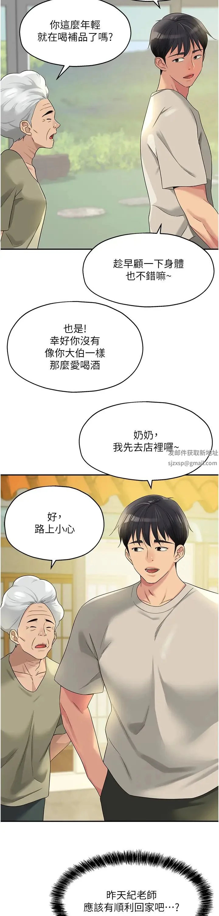 第71話