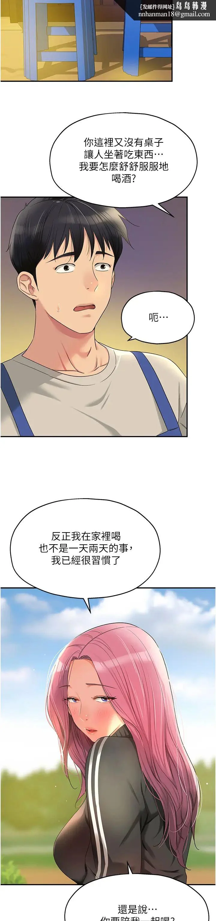 第71話