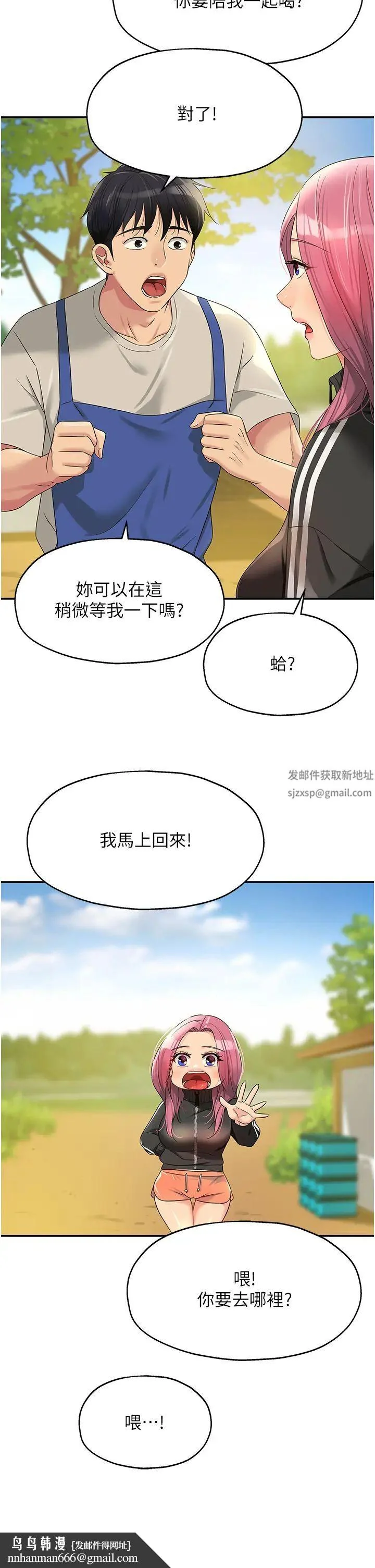 第71話