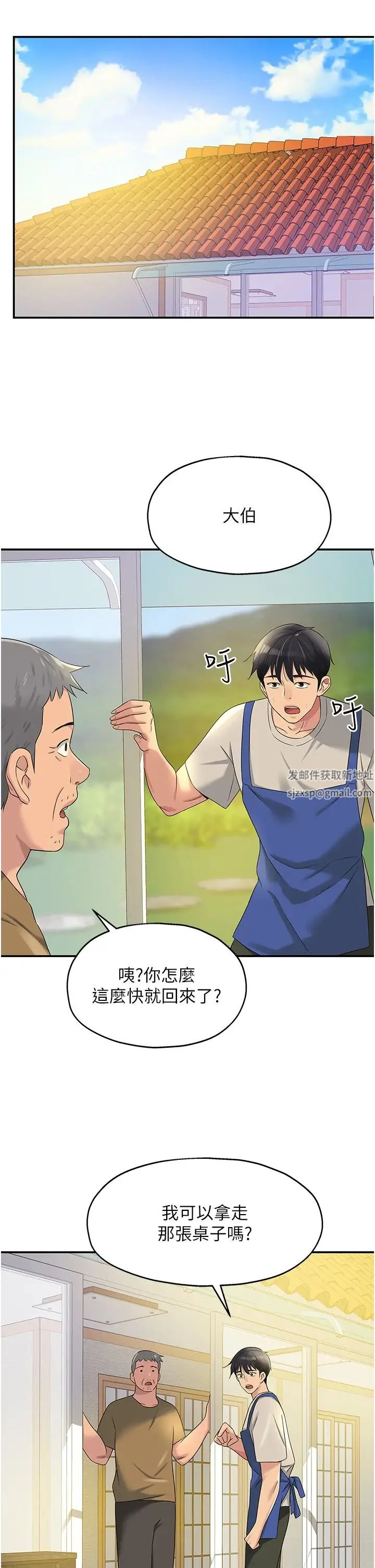 第71話