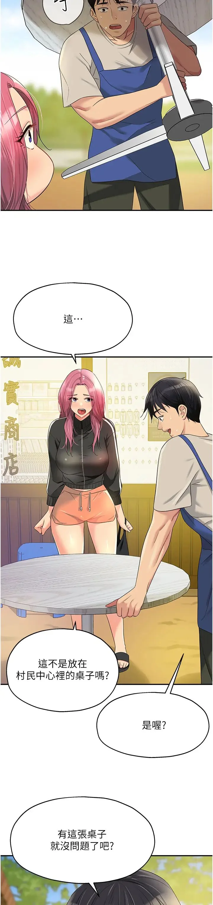 第71話