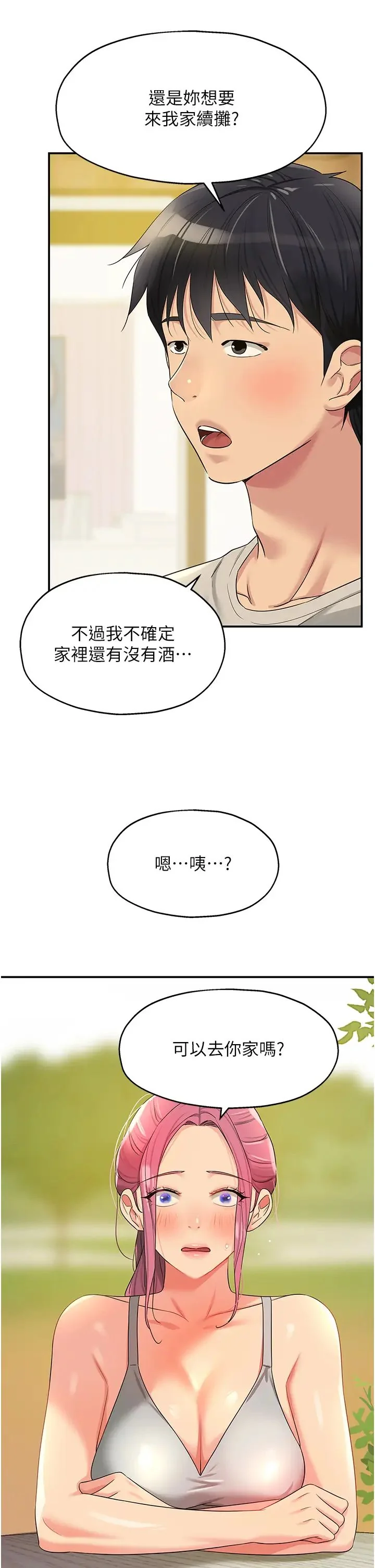 第71話