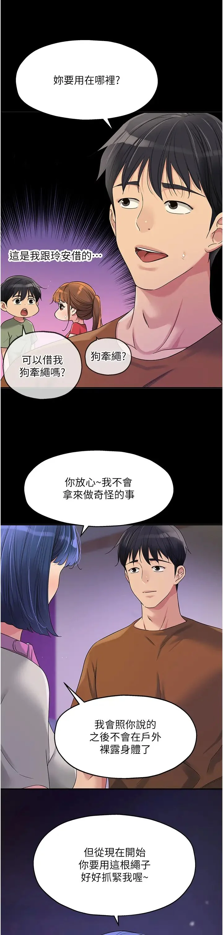 第71話