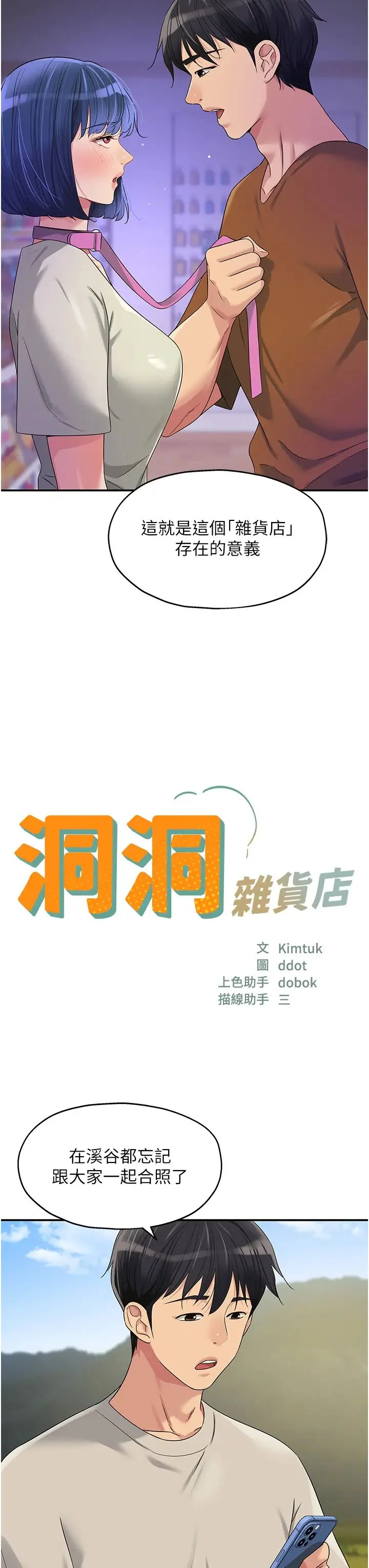 第71話