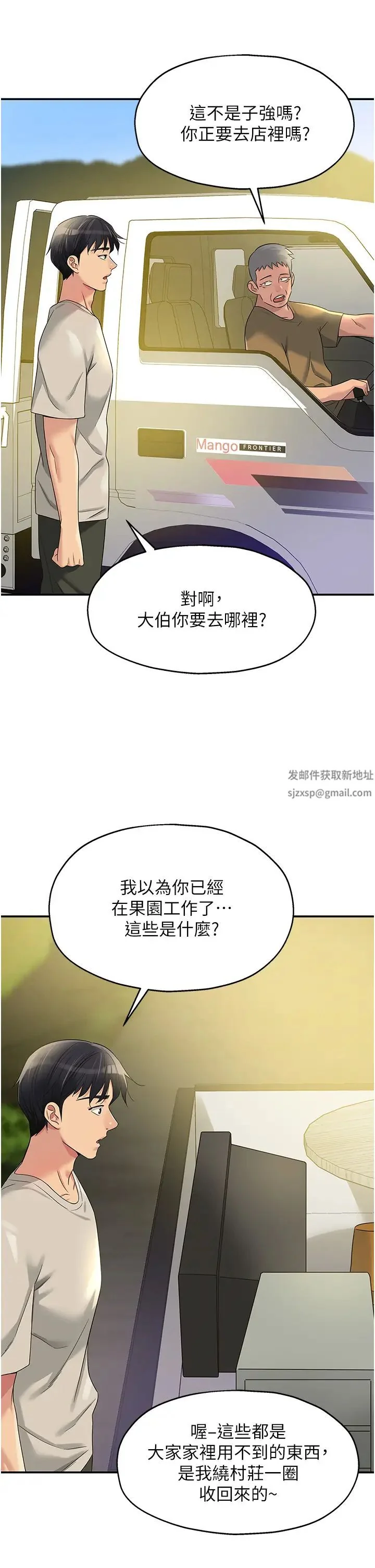 第71話