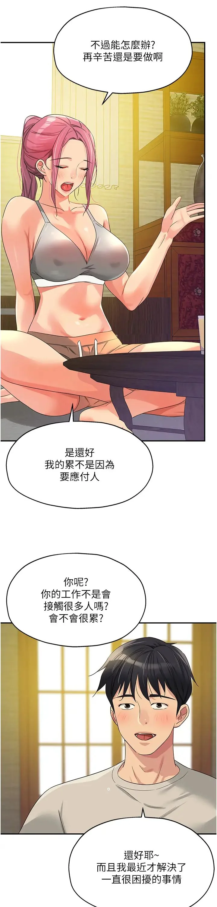 第72話