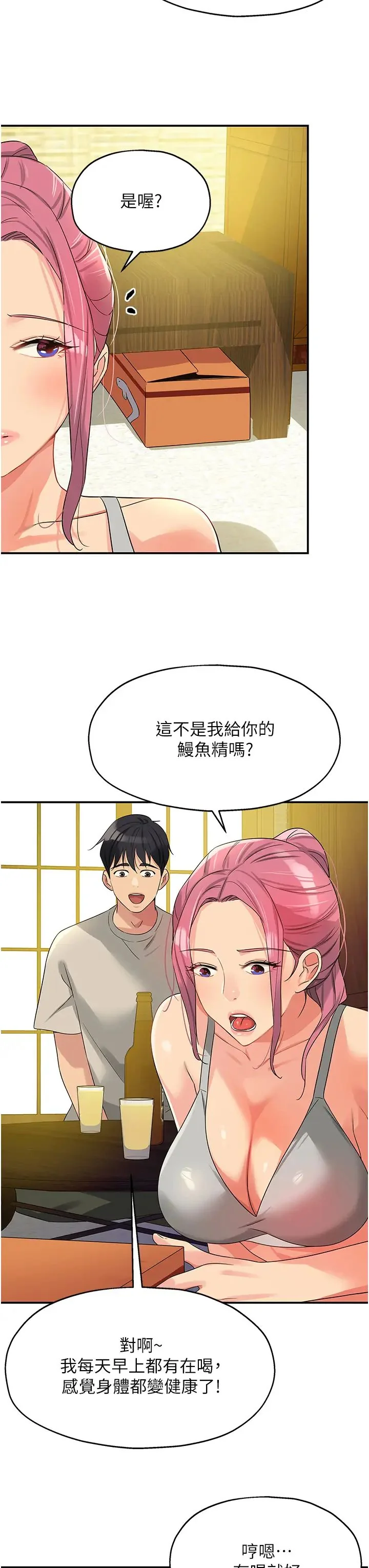第72話