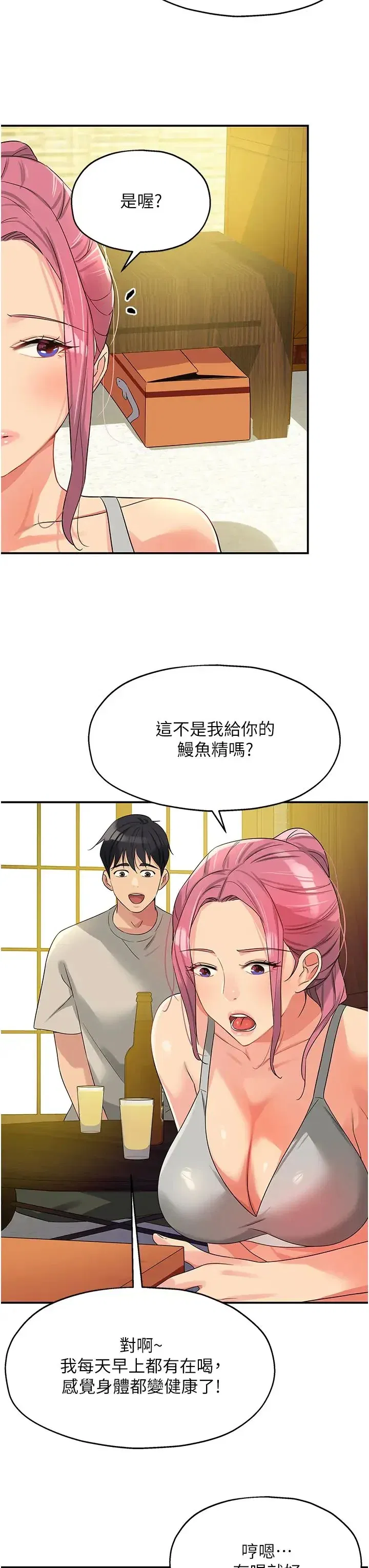第72話