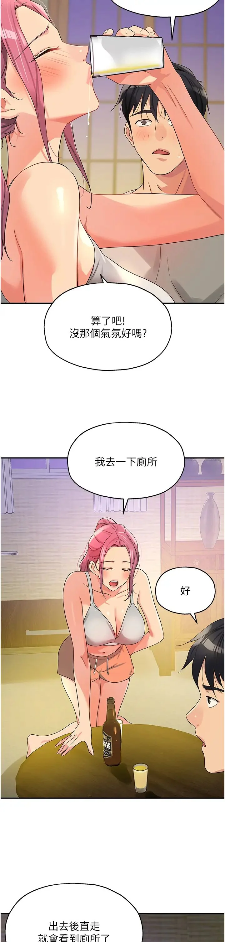 第72話