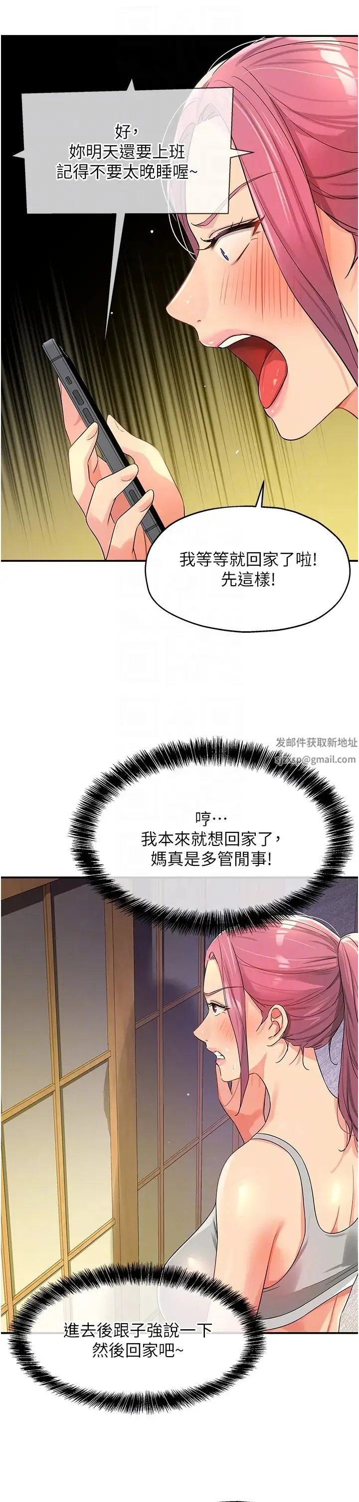 第72話