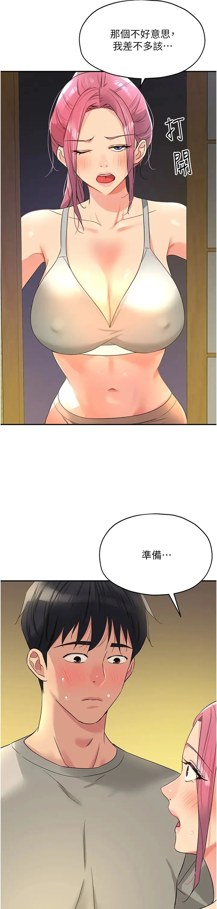 第72話