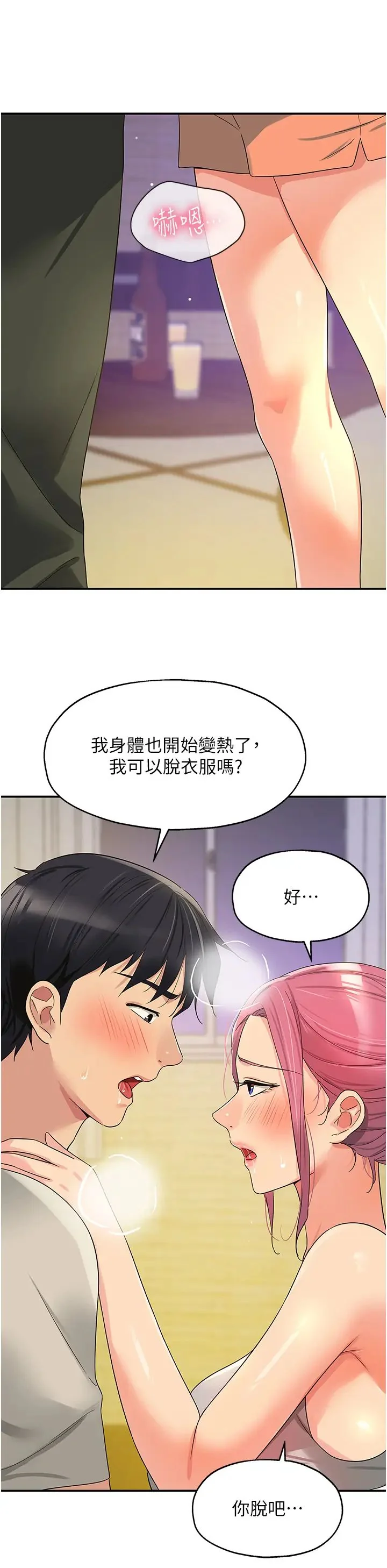 第72話