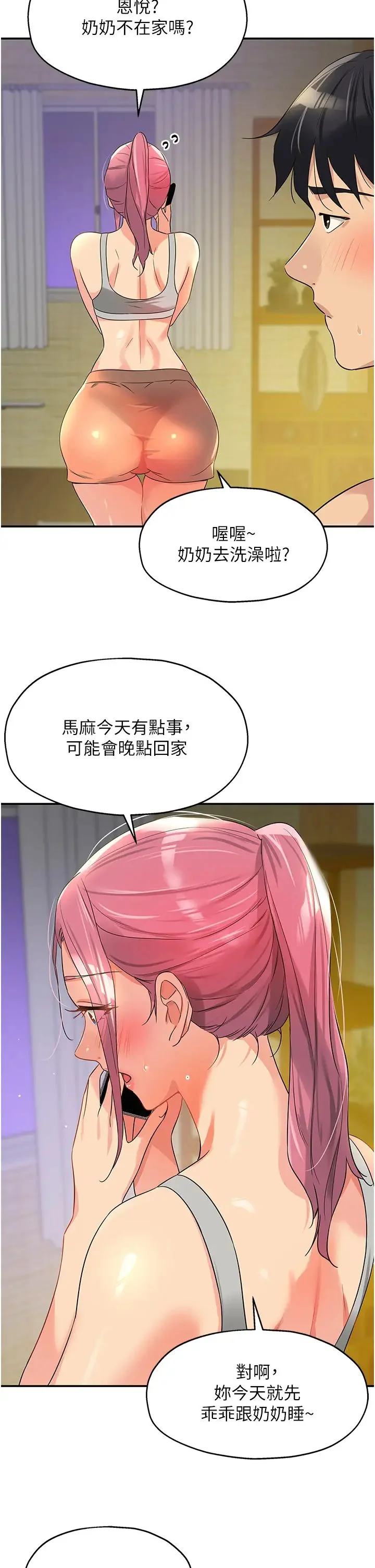 第72話