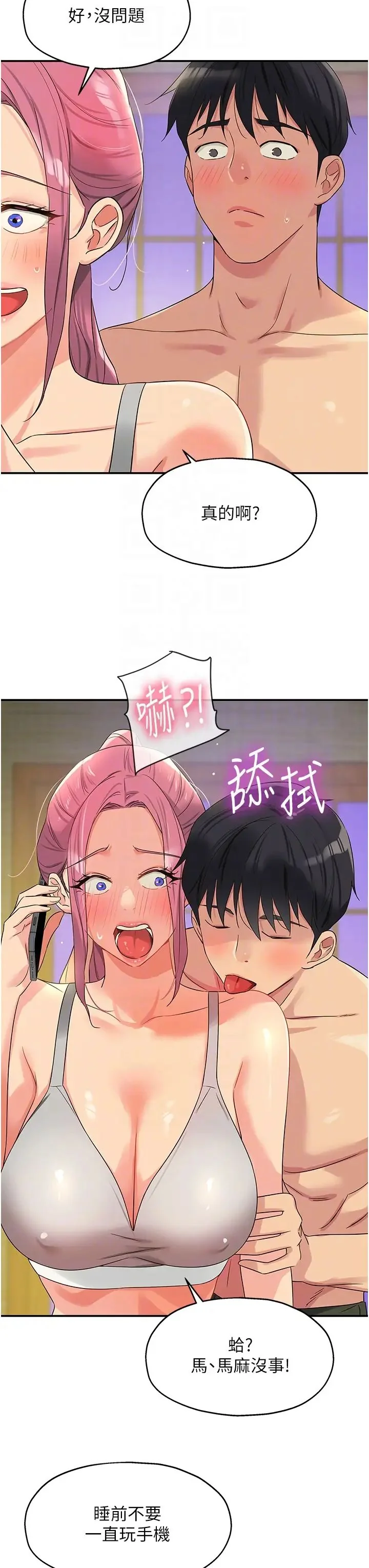 第72話