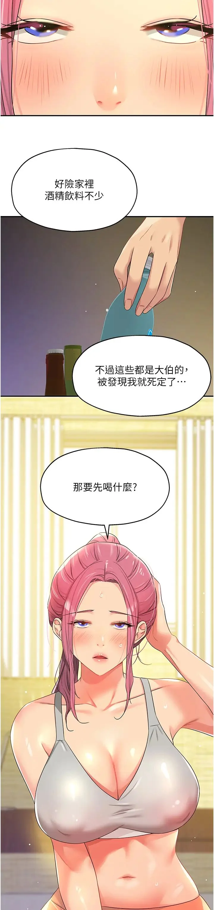 第72話