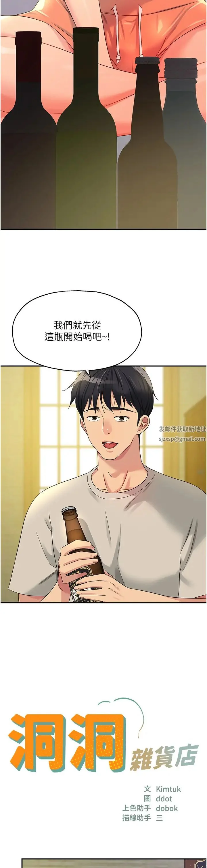 第72話