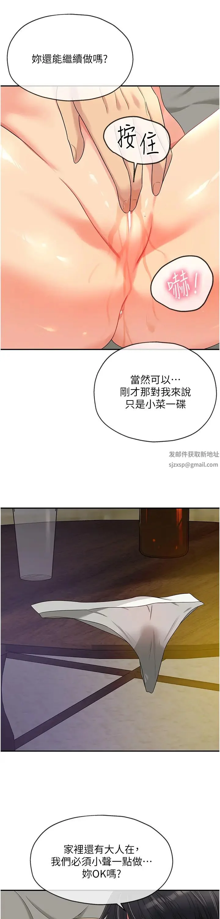 第73話