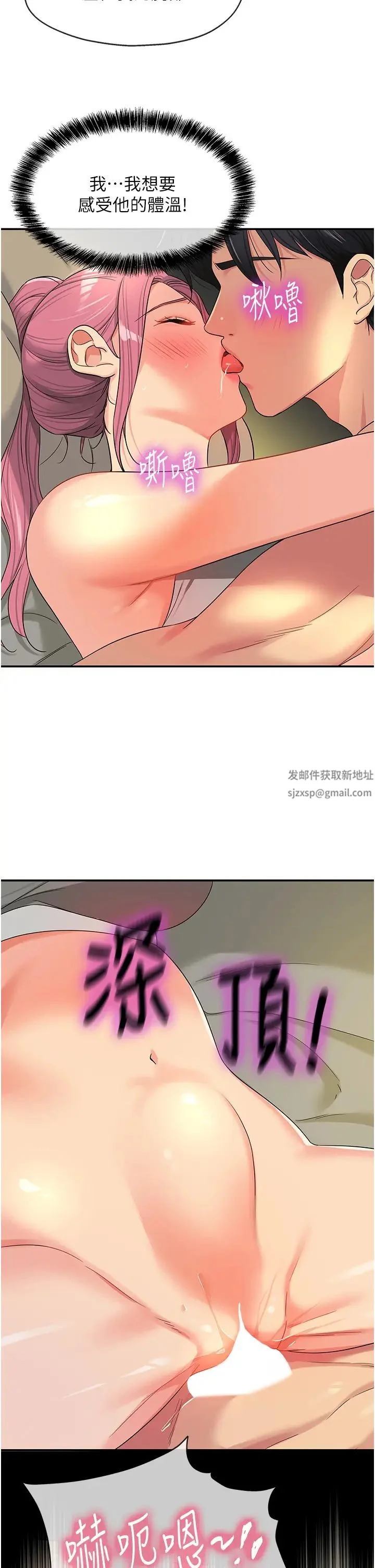 第73話