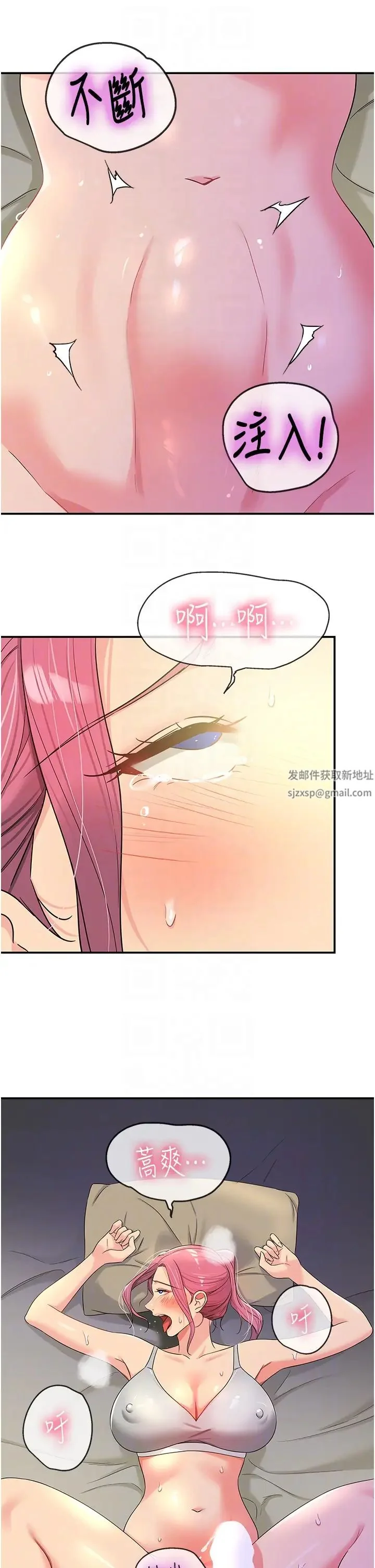 第73話