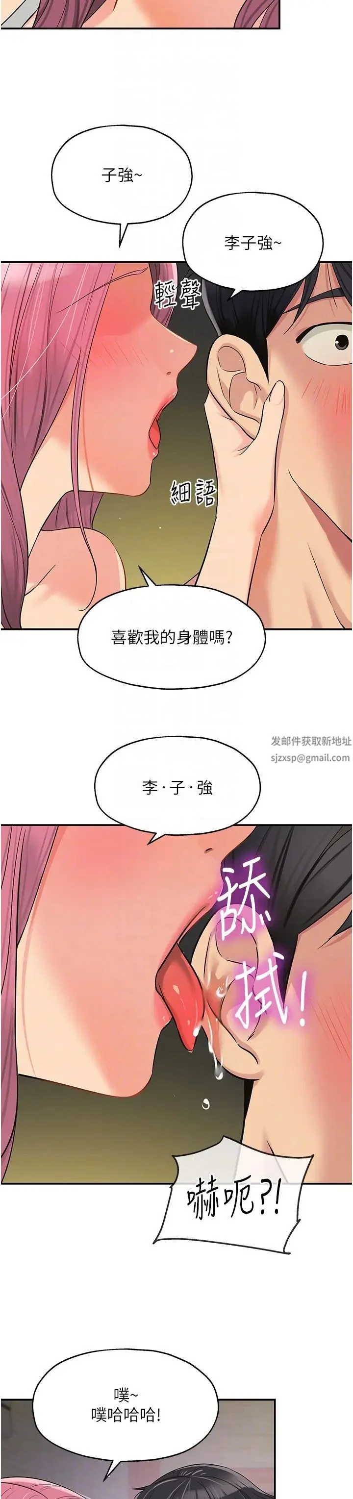 第73話