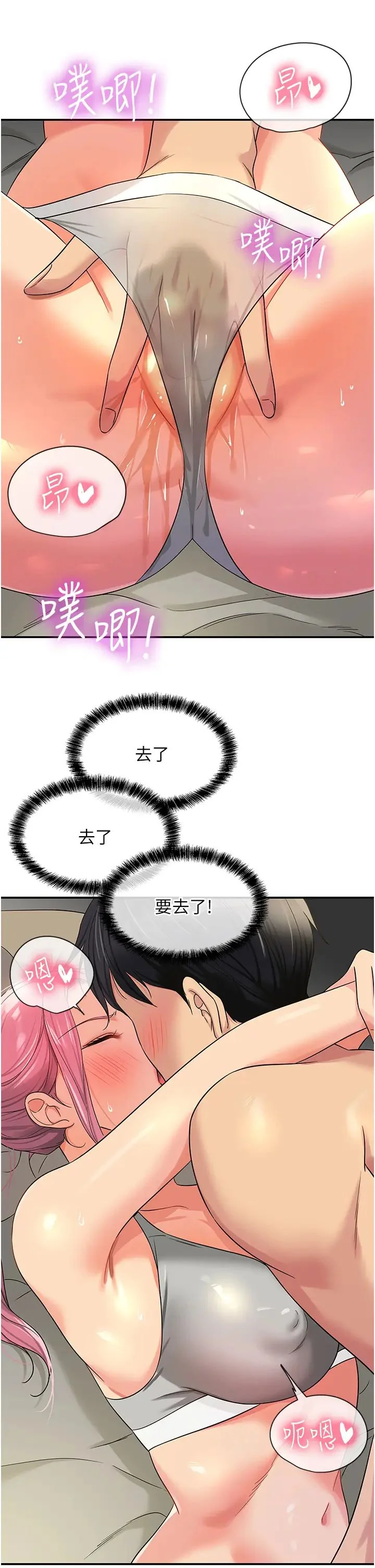 第73話