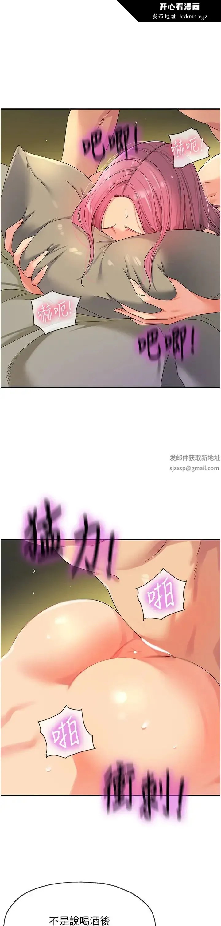 第74話