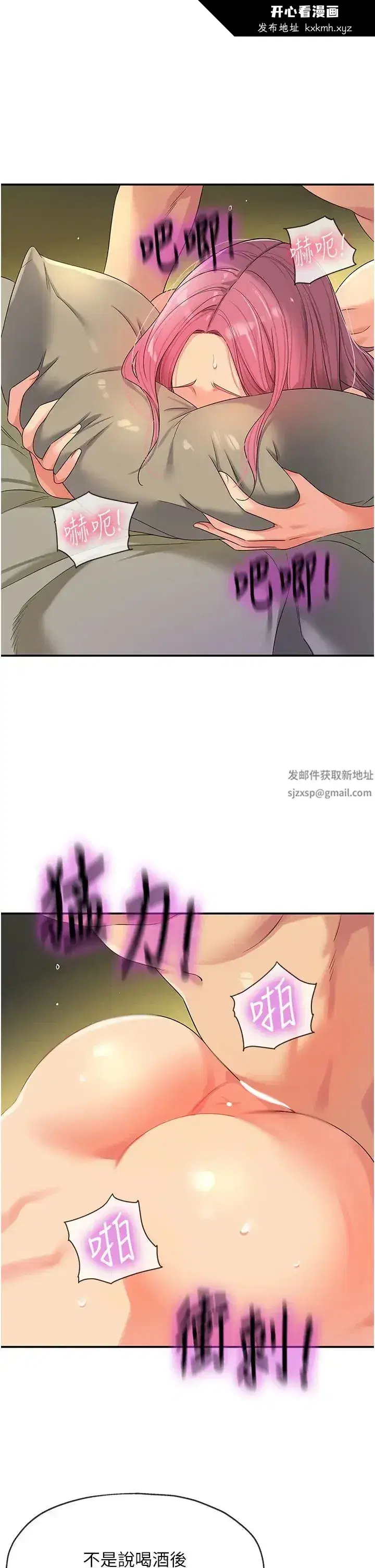 第74話