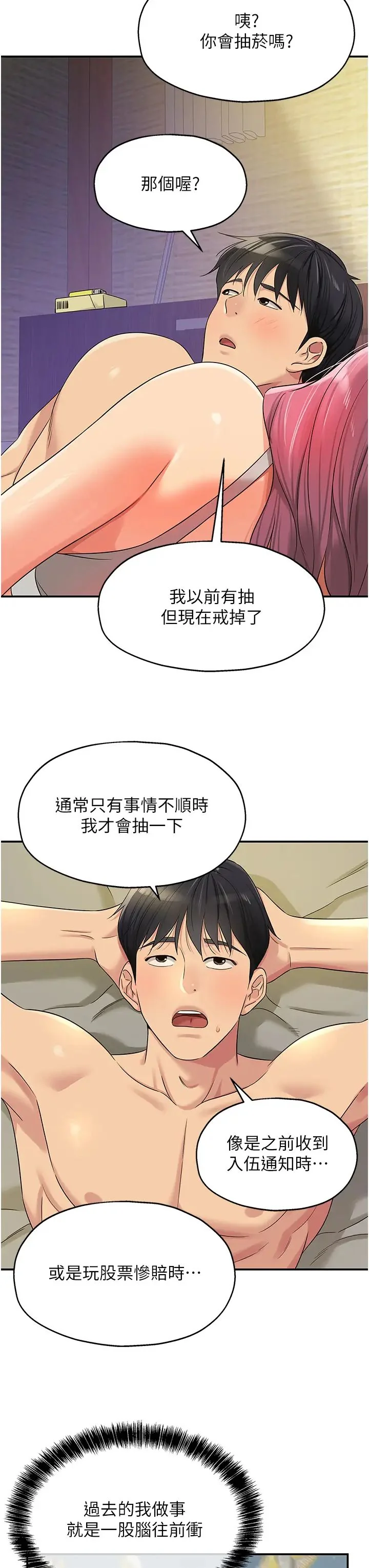 第74話