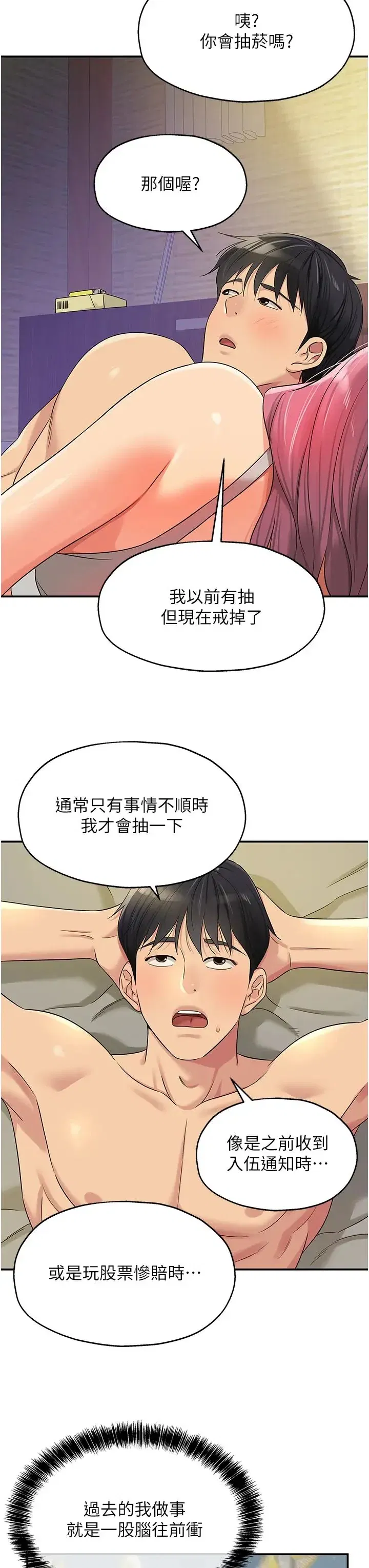 第74話