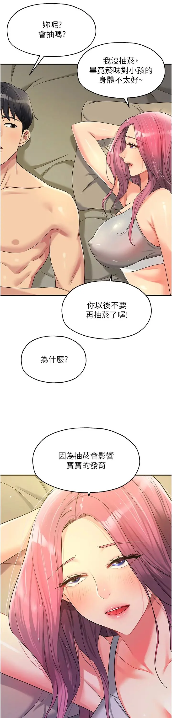 第74話