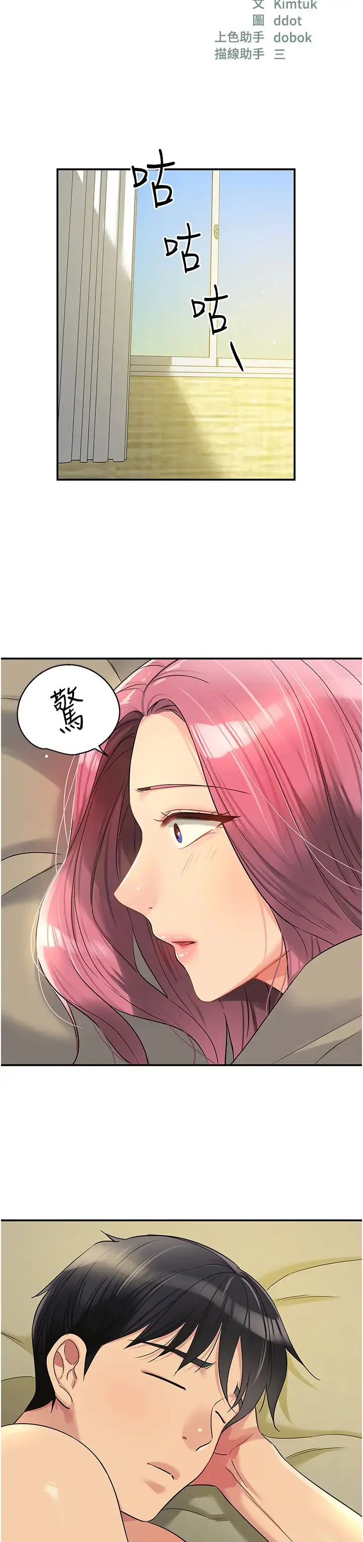 第74話