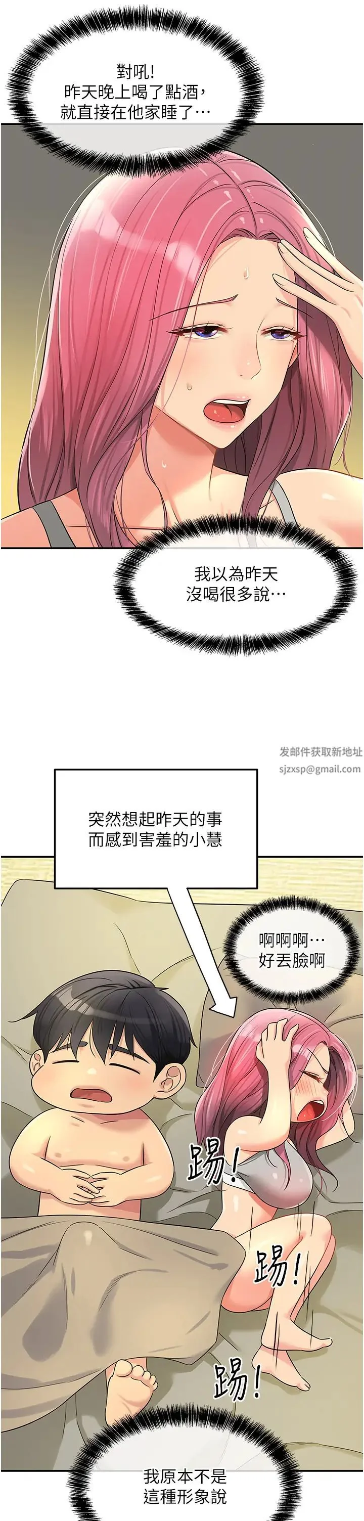 第74話